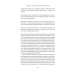 Книга Людинократія Створення компаній, у яких люди — понад усе (тверда палітурка)