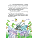 Книга Дивовижні пригоди в лісовій школі. Сонце серед ночі. Пригоди в Паутинии (російською мовою)