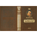 Книга Відроджений КОБЗАР. Найповніша збірка. Унікальне колекційне видання преміум-класу.преміум-класу