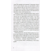 Книга Вітер з-під сонця. Оксана Лущевська