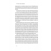 Книга Чудо-формула. Два складники неминучого успіху