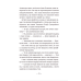 Книга Емі і таємний клуб супердівчат. Свята наближаються!/ Агнєшка Мєлех (українською)