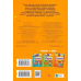 Дитячі кросворди з наліпками. Велике місто