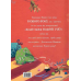 Книга А коли вже Новий рік?