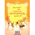 Книга Різдвозавр та список Нечемнюхів Том Флетчер (українською мовою)