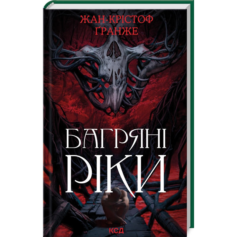 Книга Багряні ріки / Жан-Крістоф Гранже (українською)