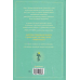 Книга Дар. 14 уроків, які врятують ваше життя