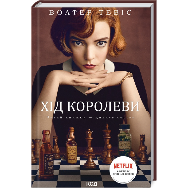 Книга Хід королеви / Волтер Тевіс (українською)
