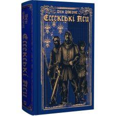 Книга Ессекські Пси / Ден Джонс. Серія -Ессекські Пси (українською)