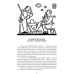 Книга Пригоди бравого вояка Швейка/ Ярослав Гашек (9789667047719) (українською)