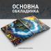 Комікс Годзилла: Правителі Землі. Том 1