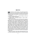 Книга Вартові мрій 2. Останній Вартовий