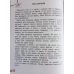 ВЕСЕЛІ ІСТОРІЇ ПРО ЛІТНІ КАНІКУЛИ з 1 у 2 клас (розширена)