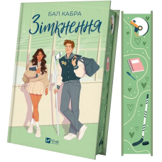 Книга За межами льоду. Книга 1.Зіткнення (ілюстрований зріз)/ Бал Кабра (9786171707979)