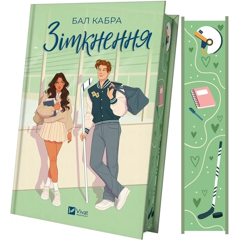 Книга За межами льоду. Книга 1.Зіткнення (ілюстрований зріз)/ Бал Кабра (9786171707979)