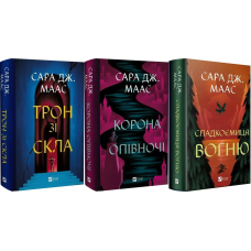 Книга Трон зі скла + Корона опівночі + Спадкоємиця вогню (комплект із 3-х книг)/ Сара Дж. Маас