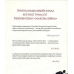 Книга Плам“яний бог. Ребека Кван. кн.3 (українською мовою)