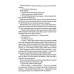 Книга Плам“яний бог. Ребека Кван. кн.3 (українською мовою)