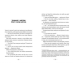Емі і Таємний Клуб Супердівчат. Книга 5. Коні й лошата/ Агнєшка Мєлех (українською)