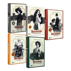 Книга Вигнанець. Комплект з 5-х книг (м“яка обкладинка) / Андрій Кокотюха (українською мовою)