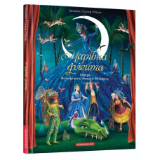 Книга Чарівна флейта / Інгрід Лезер-Маттесіус. Людвік Глацер-Науде (українською)