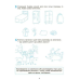 Впевнений старт. Пізнаємо світ грамоти. Робочий зошит 5–6 років