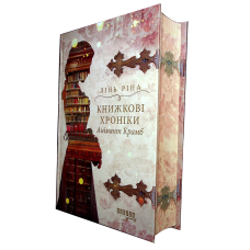 Книга Книжкові хроніки Анімант Крамб (ілюстрований зріз). Книга 1 / Лінь Ріна (українською)
