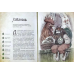 Книга Чарівні істоти українського міфу. Комплект з 3-х книг. Дара Корній