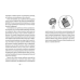 Книга Емі і Таємний Клуб Супердівчат. Фокус-покус. Книга 9/ Агнєшка Мєлех (українською)