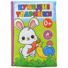 Книжка-подушка. Кумедні тваринки 0+