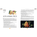 Книга У світі оповідок про тварин. 50 казок, міфів і легенд. Енджела Макаллістер