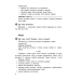 Довідник учня Нової української школи. 1- 4 класи. Бібліотечка школяра