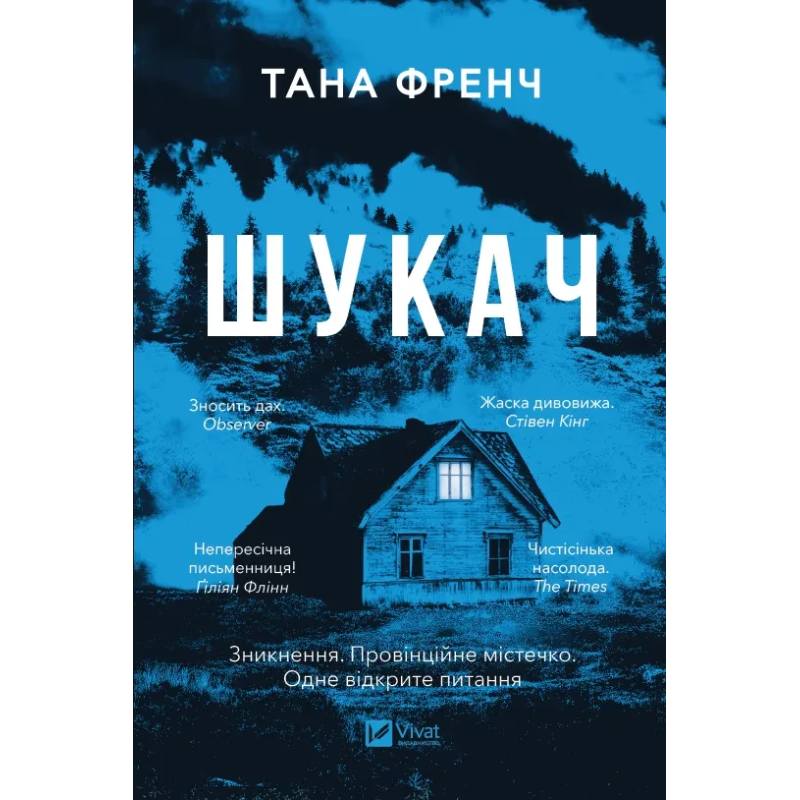 Книга Шукач