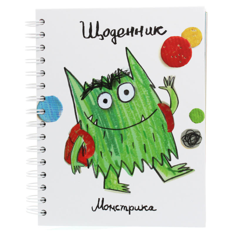 Щоденник Монстрика