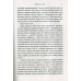 Книга Ожинова зима Сара Джіо (м“яка обкладинка)
