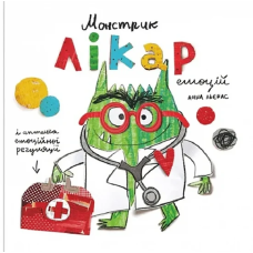 Книга Монстрик - лікар емоцій