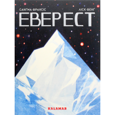 Книга Еверест