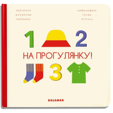 Книга На прогулянку!