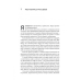 Книга Дофамінове покоління Де межа між болем і задоволенням (тверда палітурка)