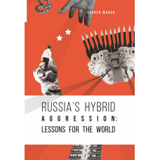 Книга Russia’s Hybryd Agression: Lessons For The World