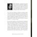 Книга Її війна. 25 історій про сміливість, силу і любов. 2-е видання. Евгенія Подобна (українською)