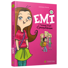 Книга для детей Емі і Таємний Клуб Супердівчат Мєлех Агнєшка