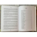 Книга Антологія «Порода» / Веніамін Білявський, Микита Григоров (українською)