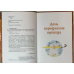 Книга День народження Привида (міні) Олександр Дерманський
