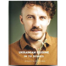 Книга Ukrainian Cuisine in 70 Dishes