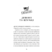 Книга Гаргантіс. Книга 2 / Томас Тейлор.Серія - Легенди Морського Аду (українською)
