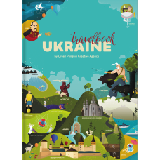 Книга TravelBook. Ukraine. “Книга-Мандрівка. Україна“