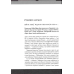 Друга світова. Непридумані історії: (Не) наша, жива, інша/ Вахтанг Кіпіані. Історія та політика