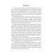 Книга для дітей Комп“ютерна грамота для малят. ПРОГРАМА для дітей старшого дошкільного віку.