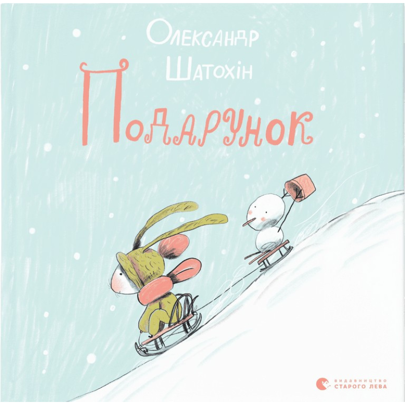 Книга Подарунок